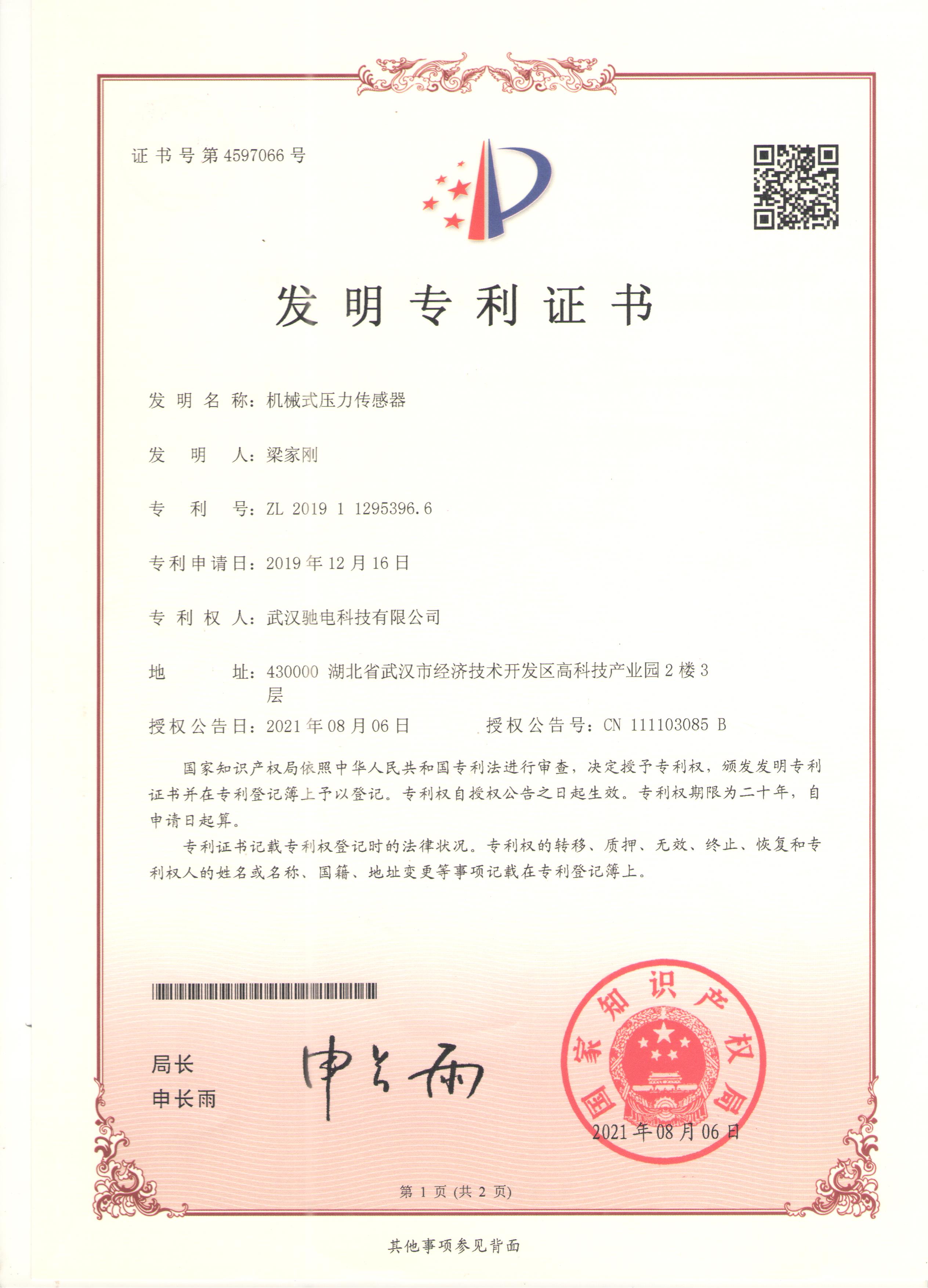機(jī)械式壓力傳感器